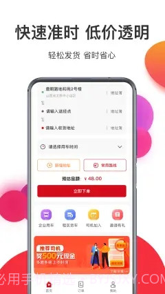宏鼎环城截图3