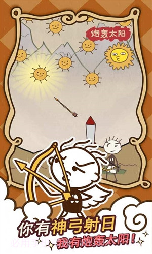 史小坑的爆笑生活14截图3