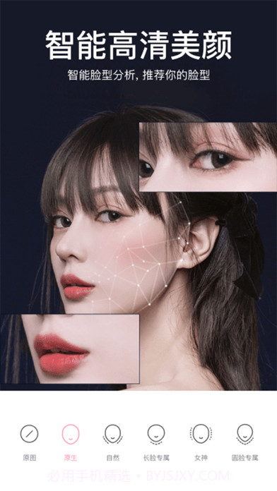 甜盐相机截图6 甜盐相机截图6