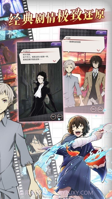 文豪迷犬怪奇谭截图4 文豪迷犬怪奇谭截图4