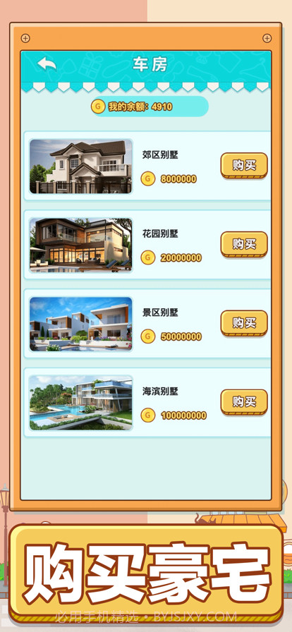 男人的反击截图4