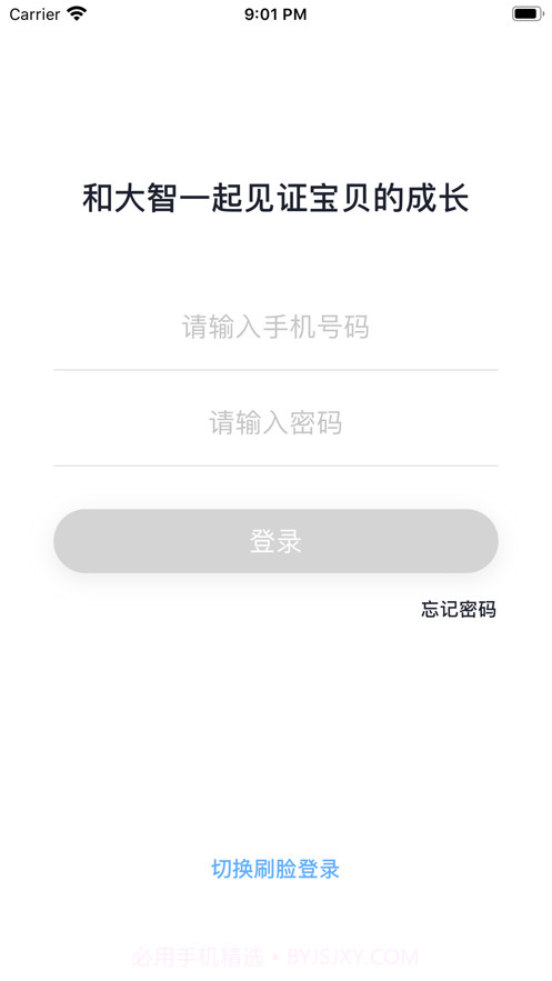 大智家长端截图1 大智家长端截图1