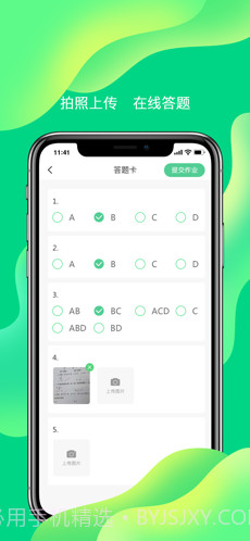 小七学伴截图2 小七学伴截图2