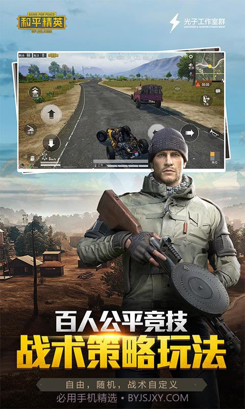 和平精英美化包2022最新版截图2 和平精英美化包2022最新版截图2