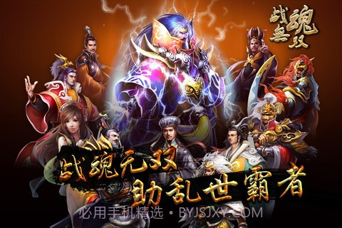 名将-战魂无双截图3 名将-战魂无双截图3