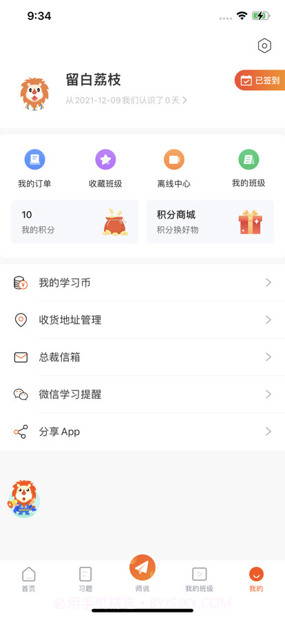 育财师通截图3 育财师通截图3