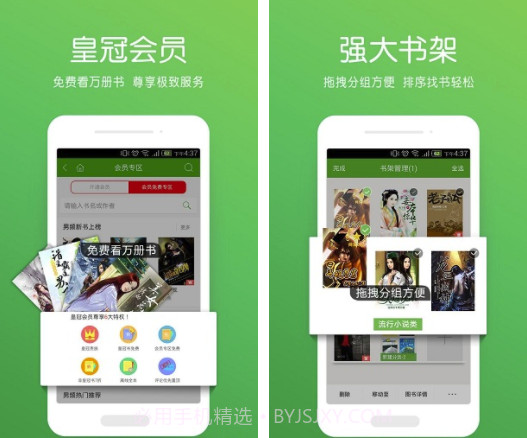 百书库截图1 百书库截图1