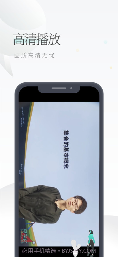 高中数学视频截图5