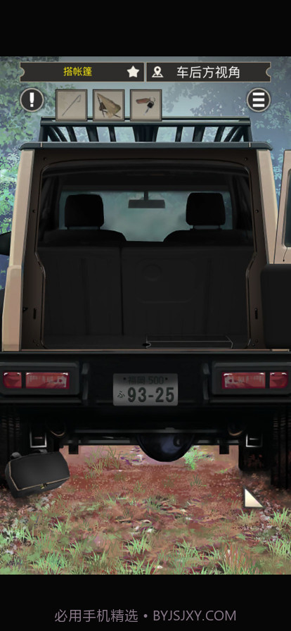 雨天露营截图5 雨天露营截图5