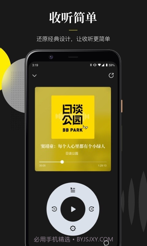 随声截图3 随声截图3