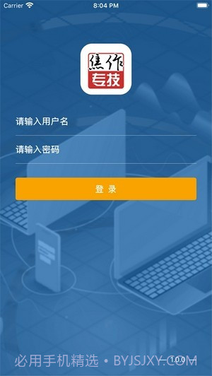焦作继续教育截图1