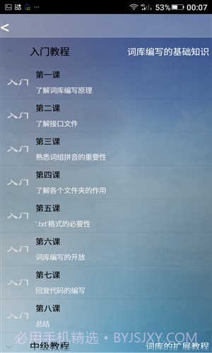 猎梦系统管理截图5