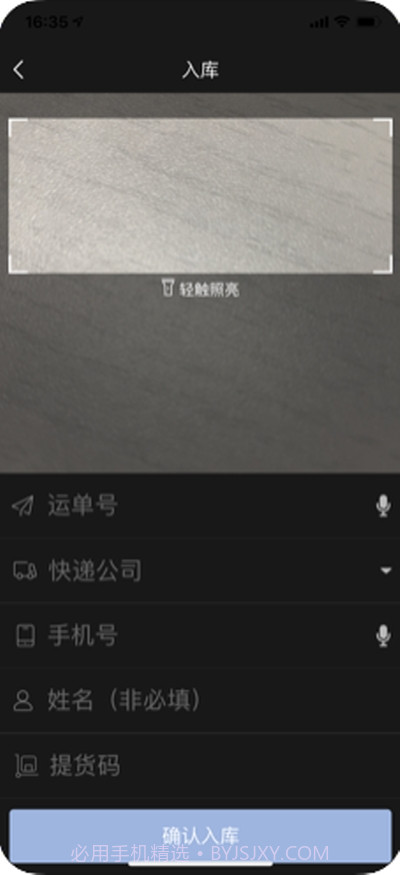 驿站掌柜截图3 驿站掌柜截图3