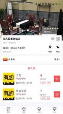 时光有约截图2 时光有约截图2