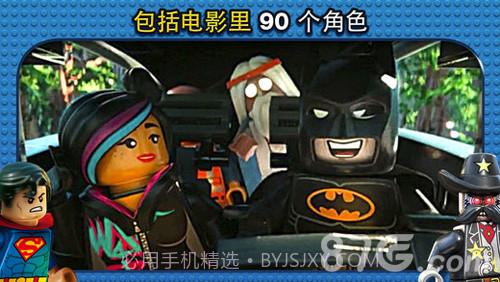 乐高大电影截图1