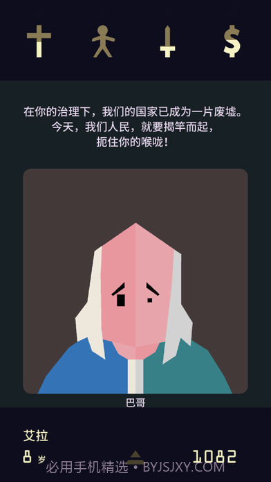 王权女王陛下最新版 1.0 中文版截图1