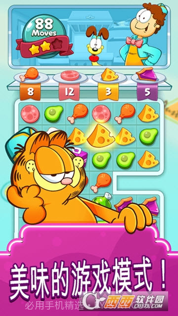 加菲猫快餐车Garfield Food Truck截图1 加菲猫快餐车Garfield Food Truck截图1