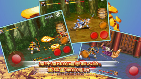 街机三国志截图4