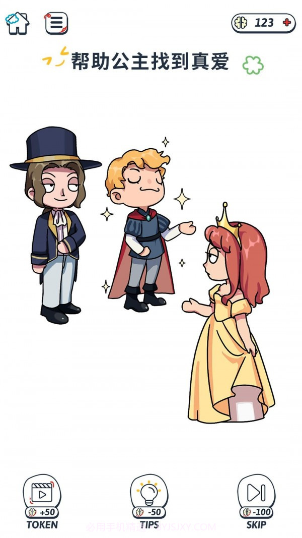 脑力健身房截图3