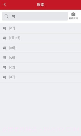 潮汕话词典截图3
