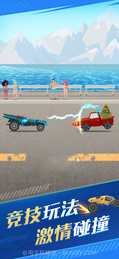 飞车大乱斗截图1