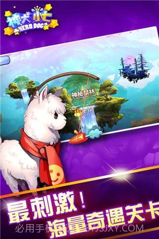 神犬小七截图1 神犬小七截图1