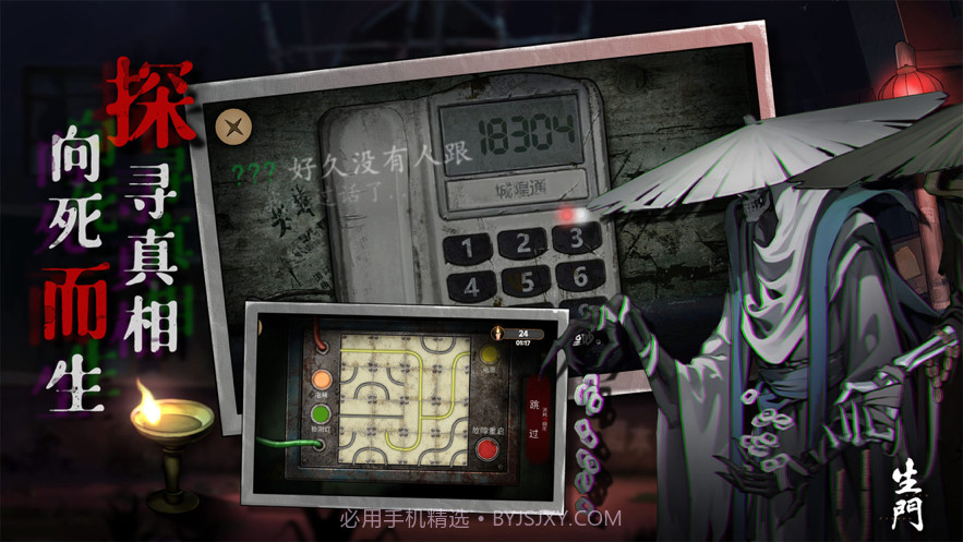 密室逃脱之离奇失踪截图5