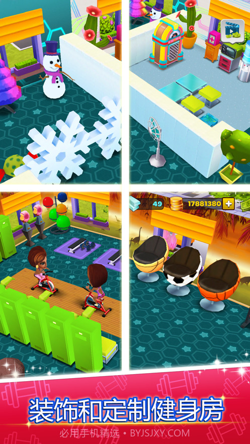 我的健身房截图4 我的健身房截图4