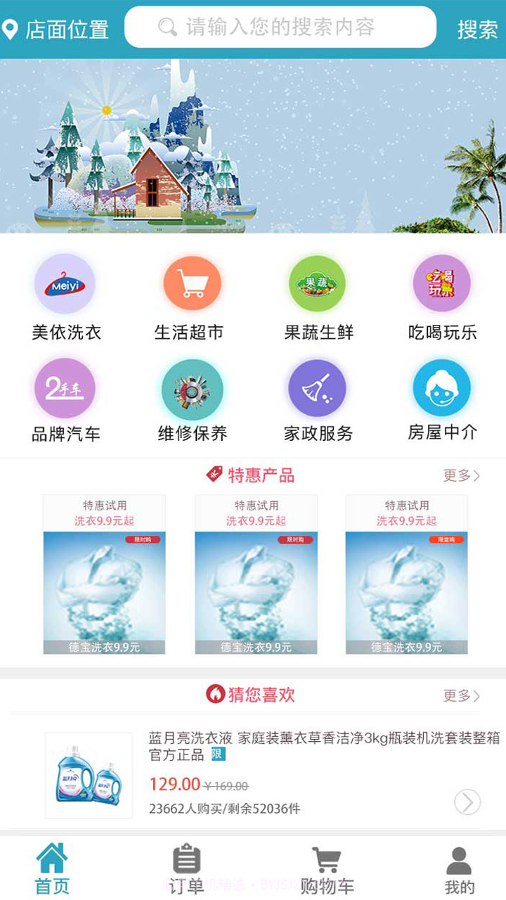 留心生活截图1 留心生活截图1
