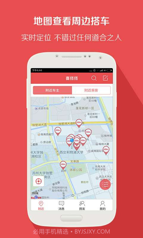 喜搭搭截图1 喜搭搭截图1
