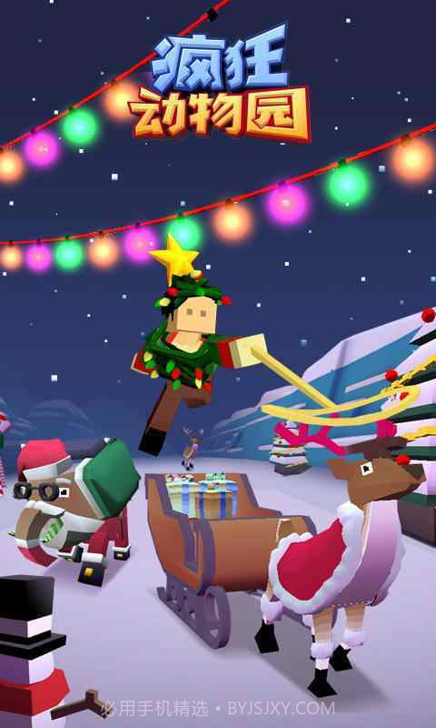 疯狂动物园ios无敌版截图2