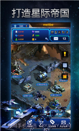 银河帝国截图2