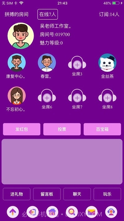 爱说笑社群截图2 爱说笑社群截图2