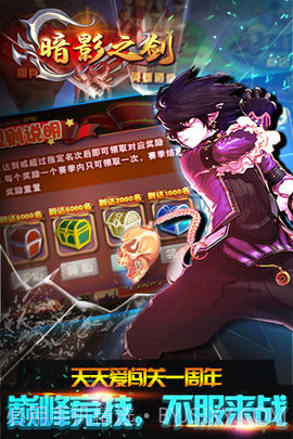 暗影之剑(Brave Fighter)截图2