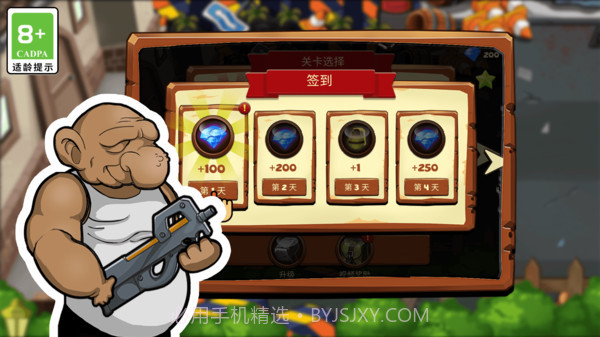 僵尸大扫除截图2