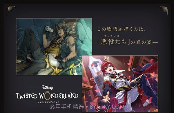 迪士尼扭曲仙境截图1