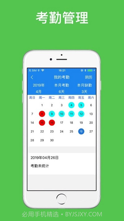e安校园截图1 e安校园截图1