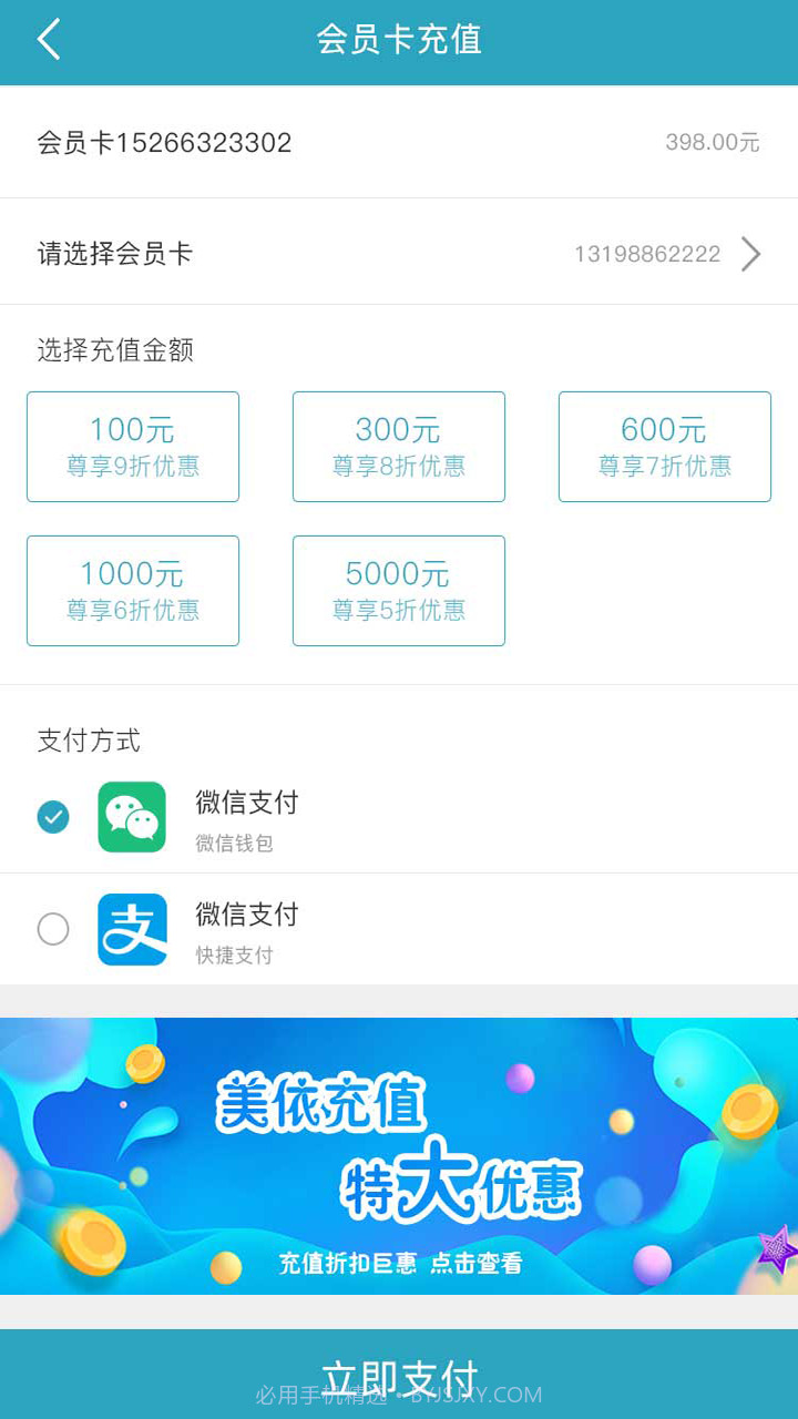 留心生活截图2 留心生活截图2