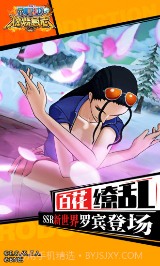 航海王:燃烧意志截图4 航海王:燃烧意志截图4