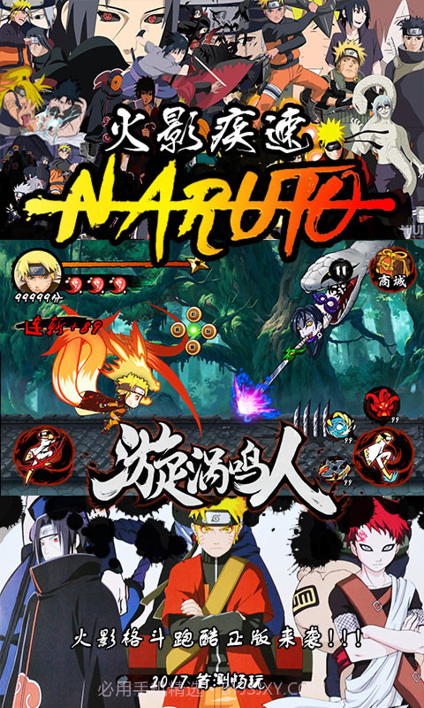 火影忍者单机版截图4