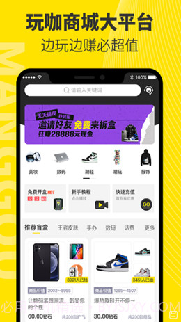 芒购截图1 芒购截图1