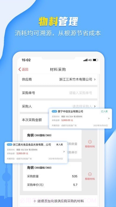吉工宝截图5