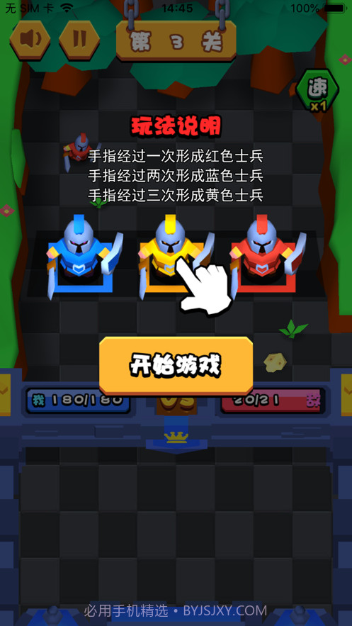 将军请布阵截图1 将军请布阵截图1