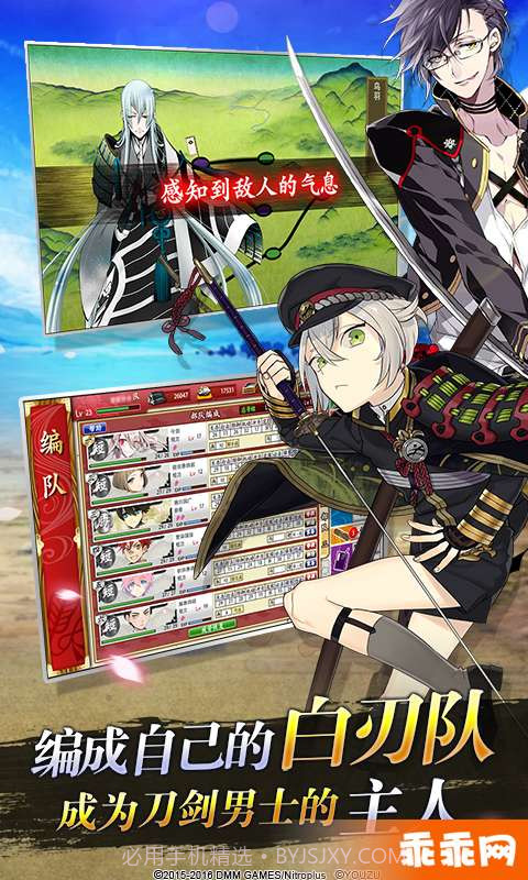 刀剑乱舞-ONLINE--即刻出阵截图2