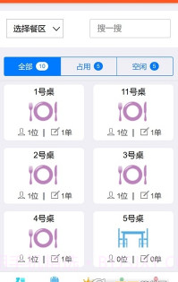 移动银台Pro截图3 移动银台Pro截图3