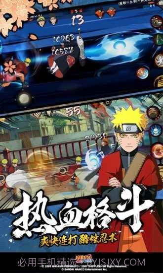 火影忍者幻之试炼2截图1