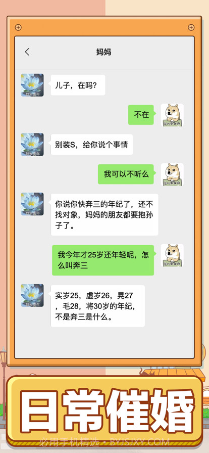 男人的反击截图12