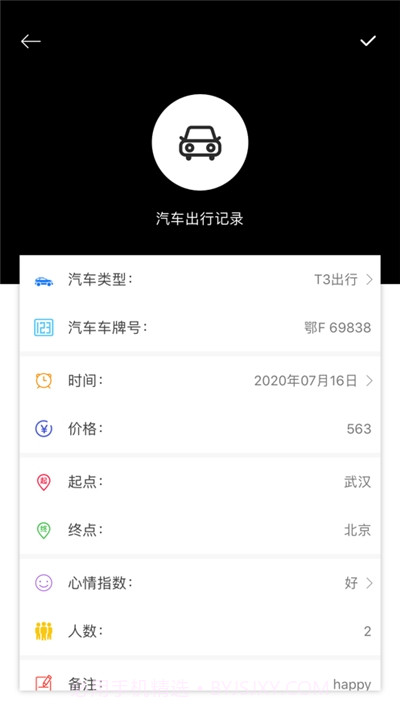 就查查酒店截图2 就查查酒店截图2
