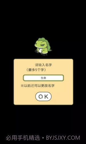 旅行青蛙(中文版)截图2