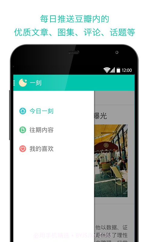 一刻截图3